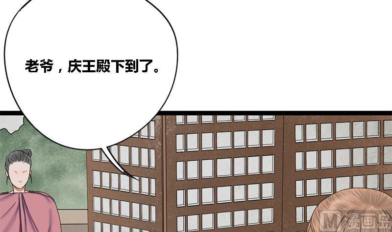第47话 公主楚玥7