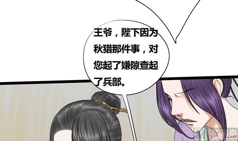 第64话 男人都是大猪蹄子26