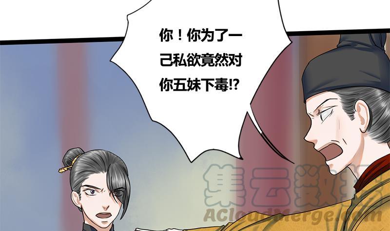 第73话 棋逢对手37
