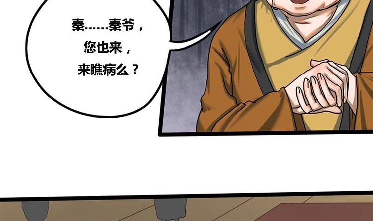 第9话 秦棠2