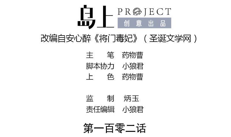 第102话 这是谁的画像0