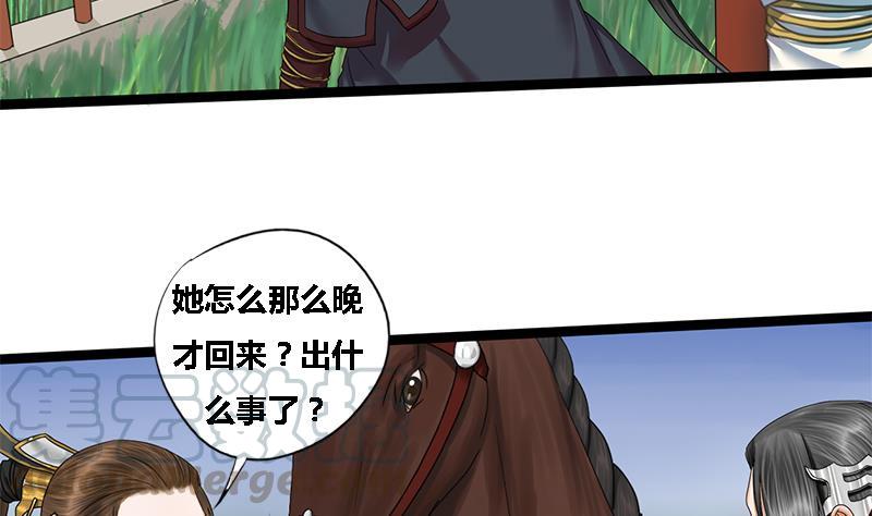 第39话 凶相毕现37