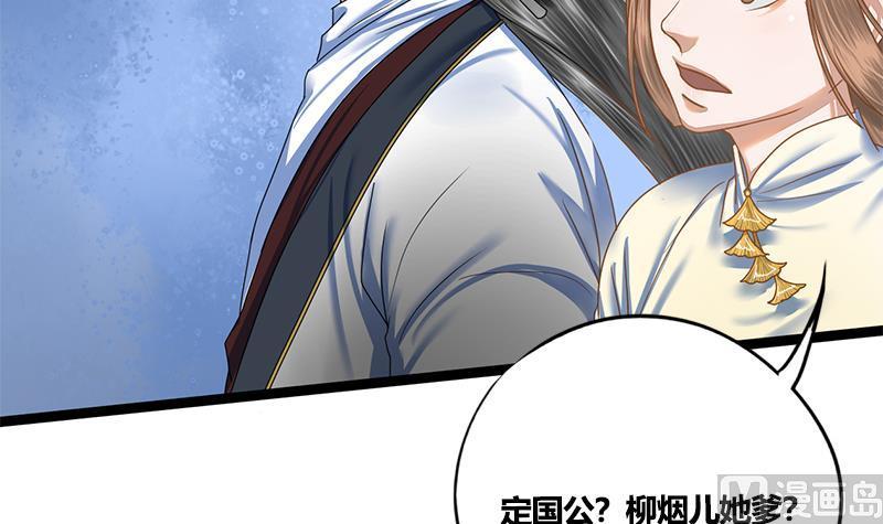 第77话 复仇，安排上了43