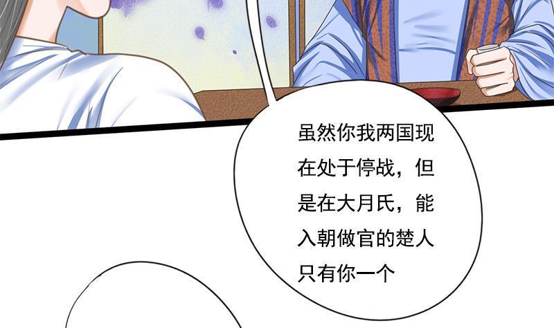 第108话 往事2