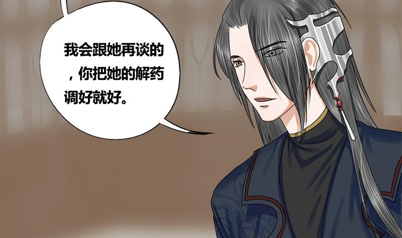 第55话 萧锦的条件23