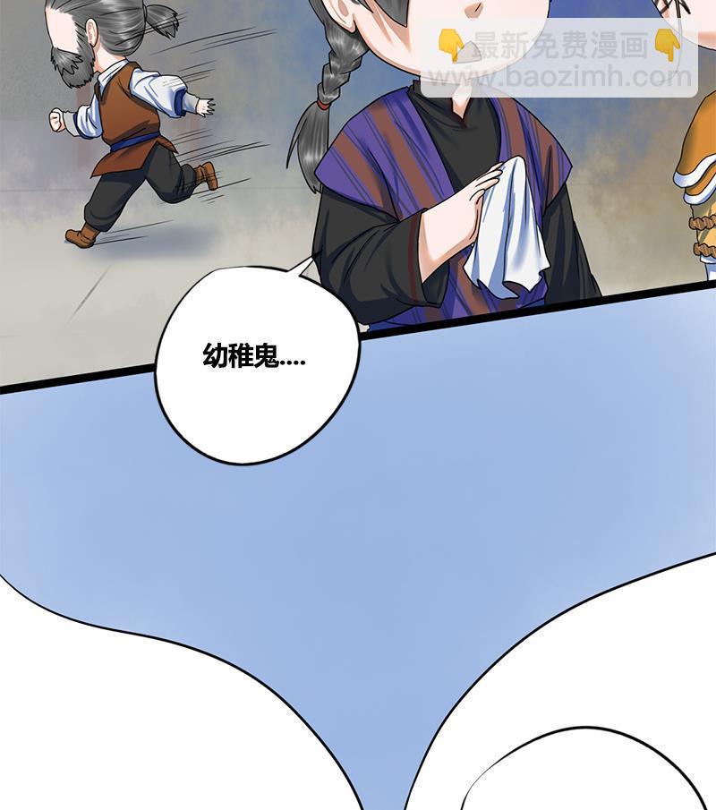 第70话 下毒？！47