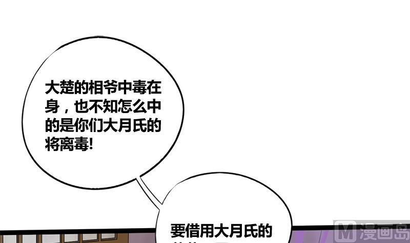 第60话 到嘴的鸭子飞了1