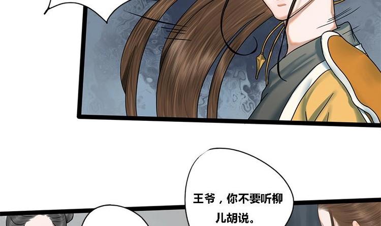 第20话 相府千金PK青楼13