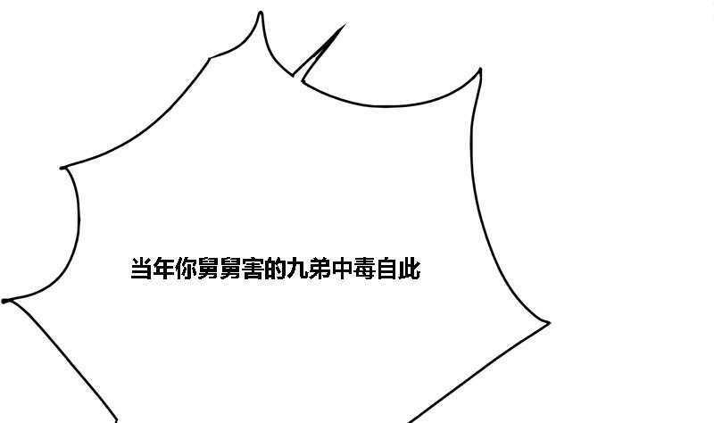 第32话 他是你的仇人！47