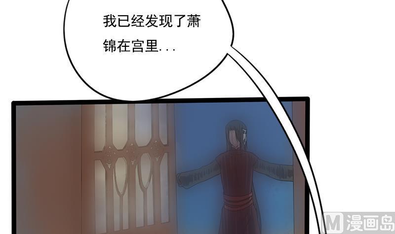 第92话 打翻醋桶后的林言49