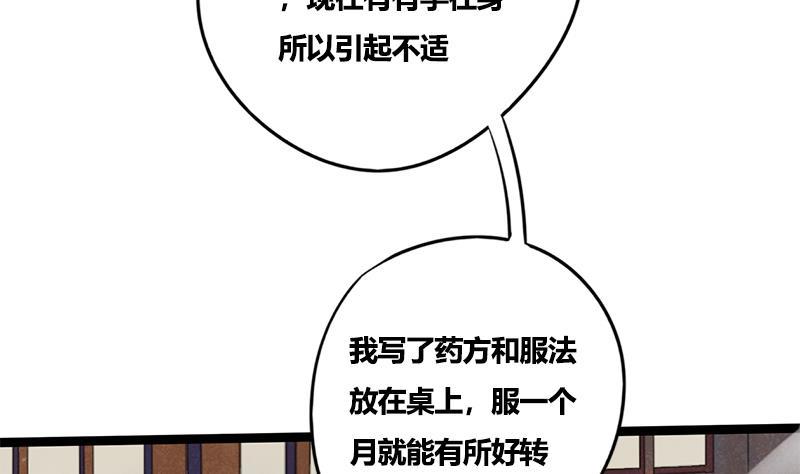 第77话 复仇，安排上了31
