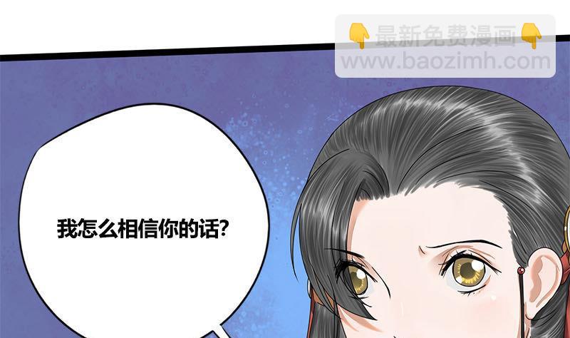 第59话 鸿门宴28