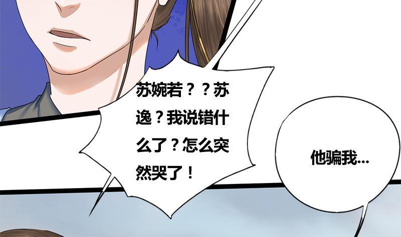 第64话 男人都是大猪蹄子12