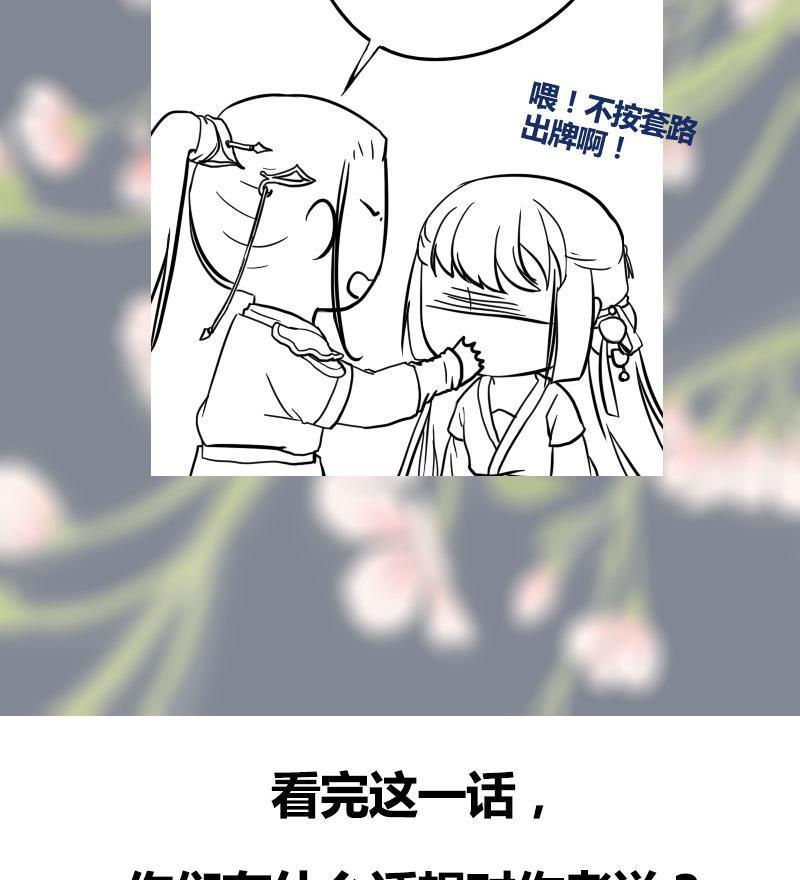 第63话 林言的真面目53