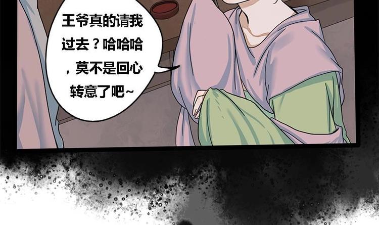 第20话 相府千金PK青楼29