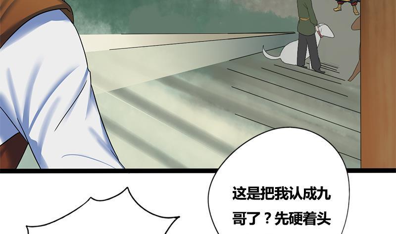第66话 关门！放狗！28