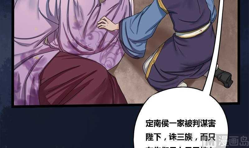 第32话 他是你的仇人！38