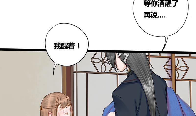 第52话 你喜欢我吗44
