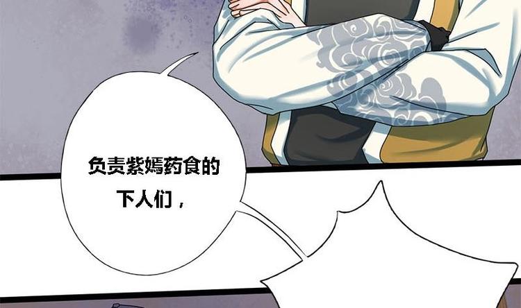第23话 雍王的心事8