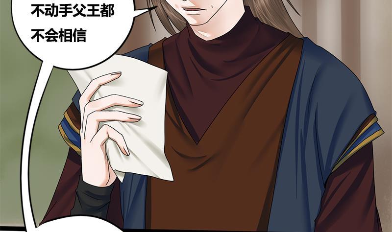 第80话 计中计2