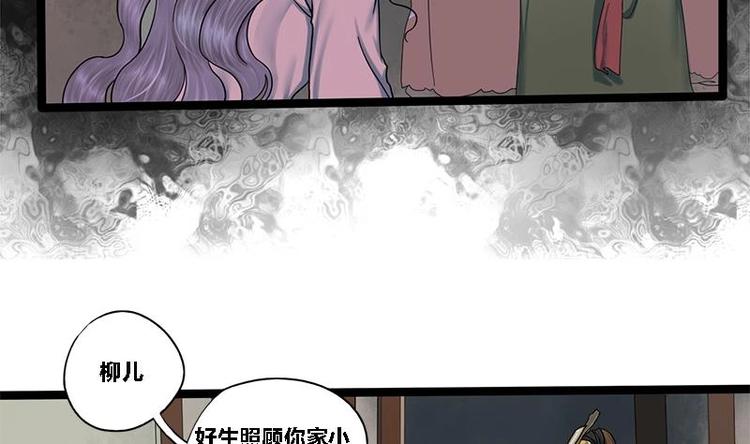 第20话 相府千金PK青楼8