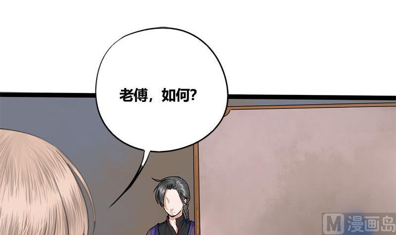 第59话 鸿门宴1