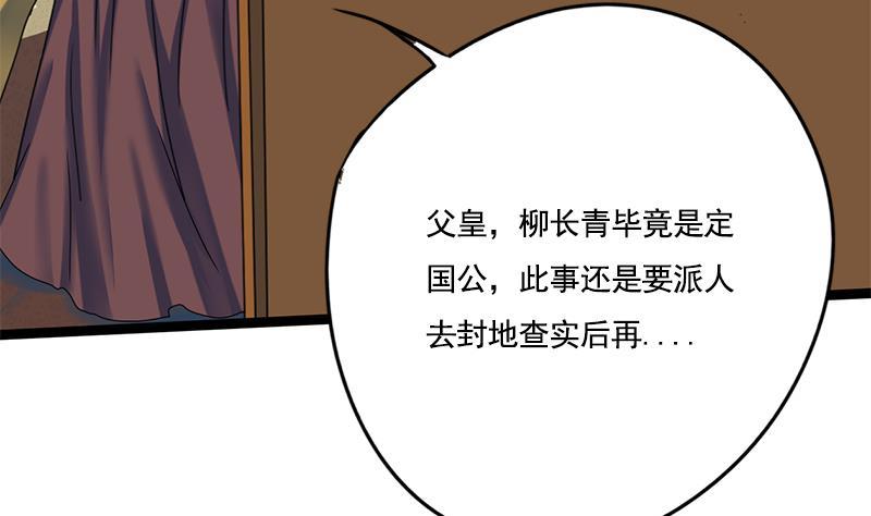 第86话 血书23