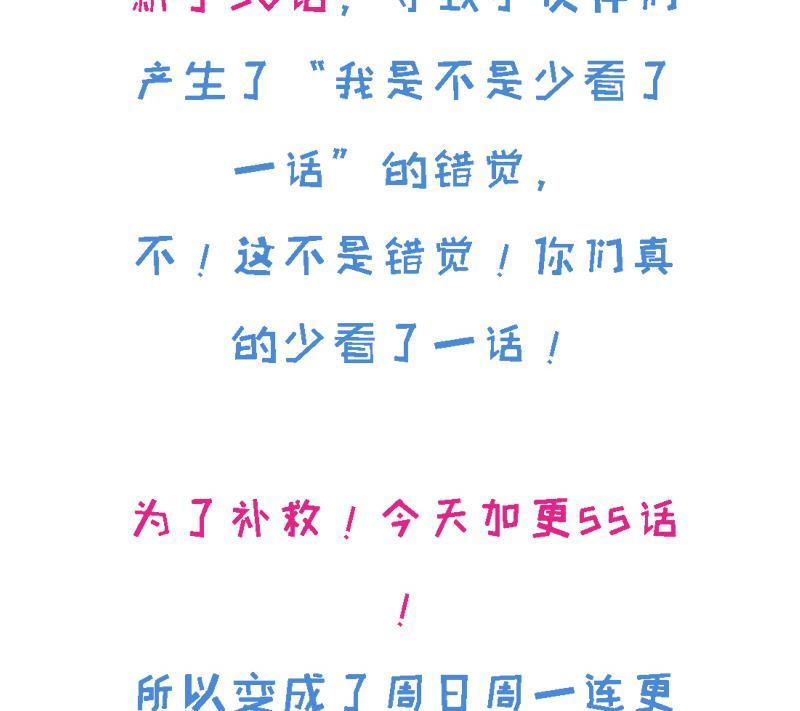 第55话 萧锦的条件51
