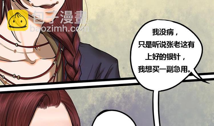 第9话 秦棠9