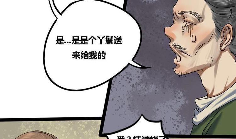 第3话 打脸渣男38