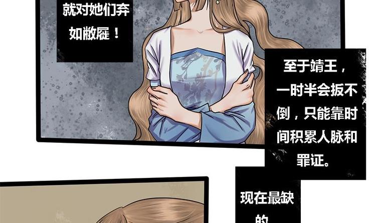 第4话 黑衣怪人30