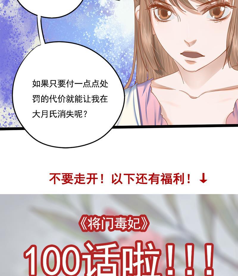 第100话 计策50