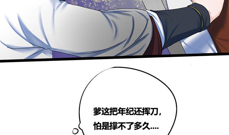第69话 拔刀相向20