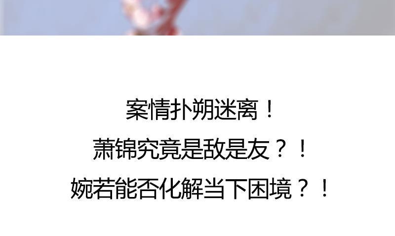 第71话 问罪54