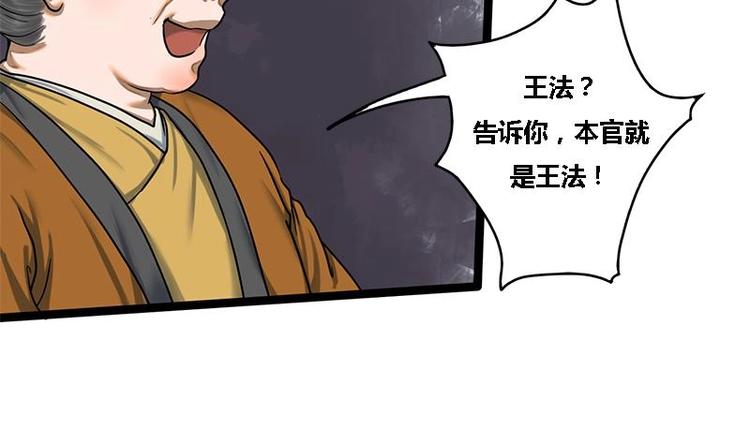 第8话 药堂争执63