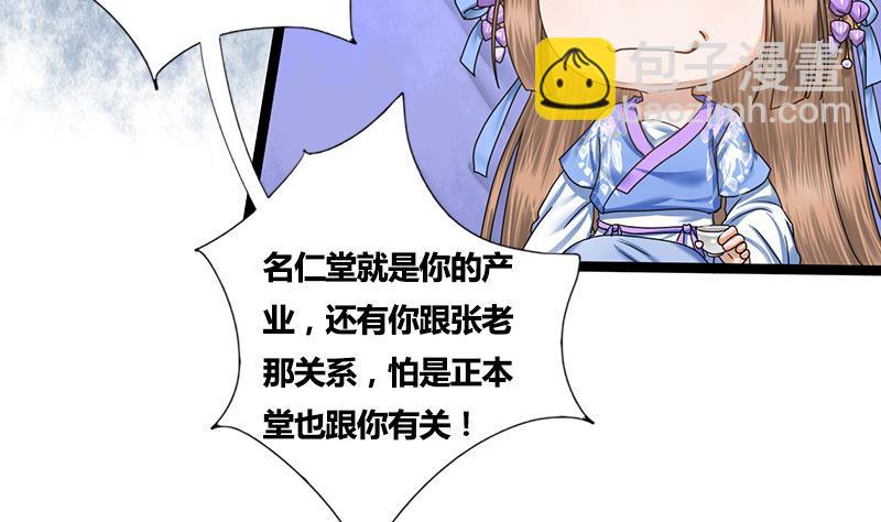 第51话 异乡人12