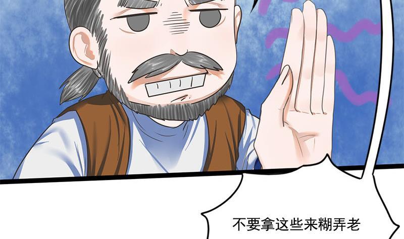 第111话 大结局30