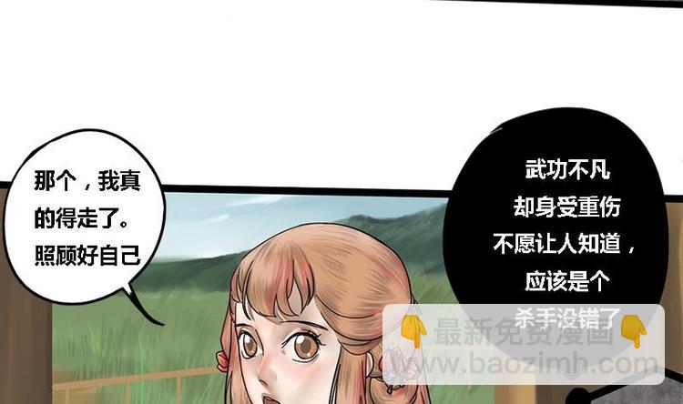 第12话 你究竟是谁7
