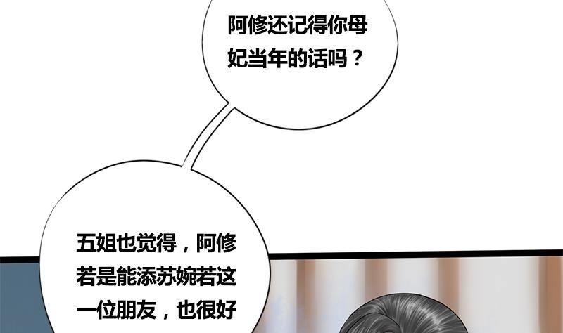 第50话 我想把你藏起来33