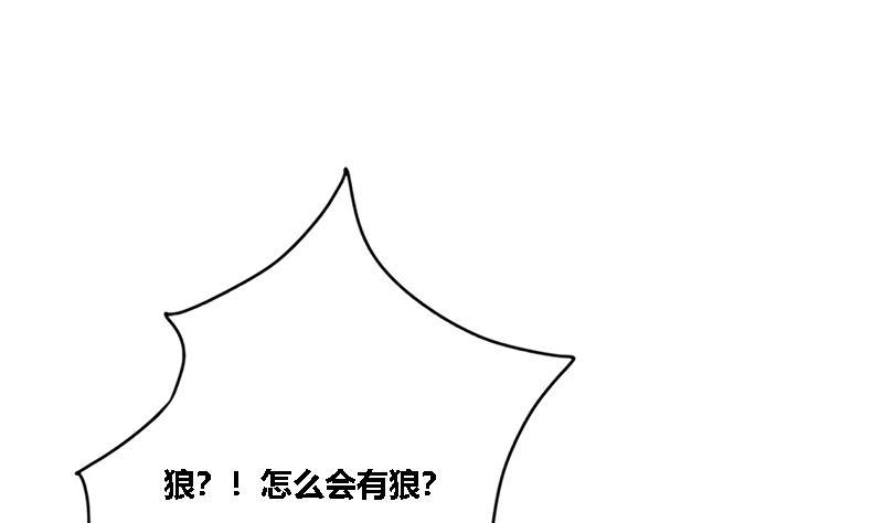 第40话 狼来了8