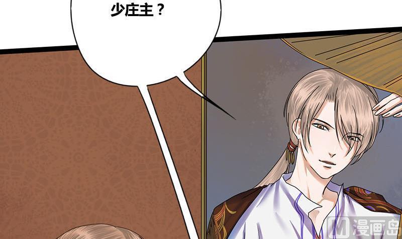 第54话 傅弯弯32