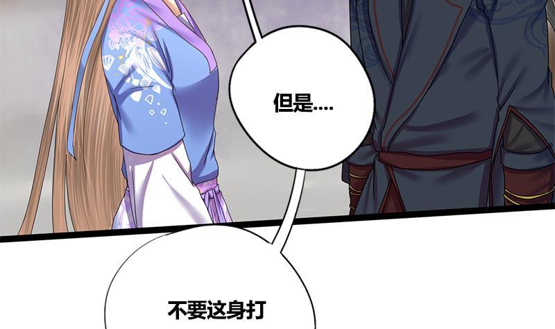 第50话 我想把你藏起来42