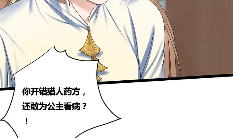 第71话 问罪48