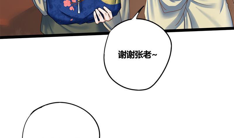 第81话 医馆遇袭16