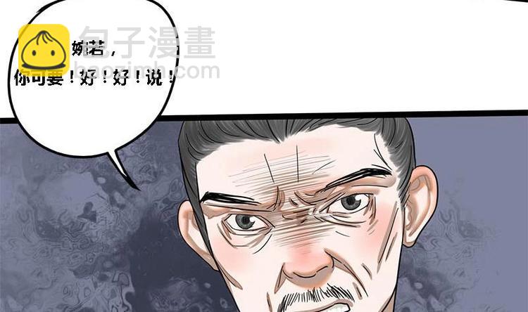 第14话 雍王楚修35