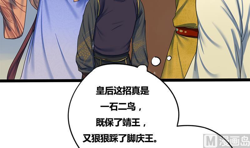 第74话 一石二鸟27
