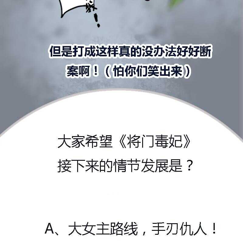 第31话 断案48