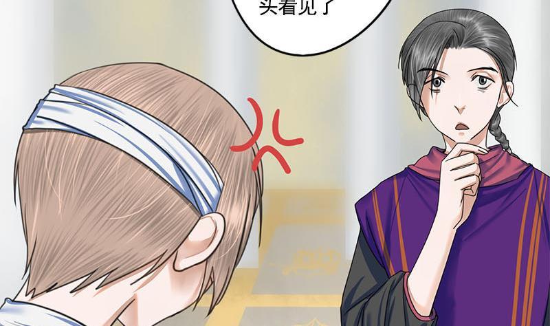 第87话 萧锦的回忆31