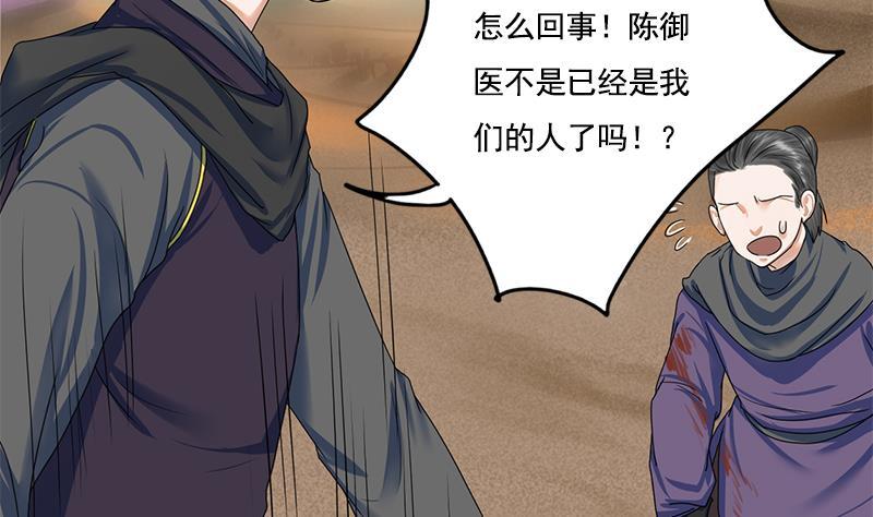 第85话 又起波澜33