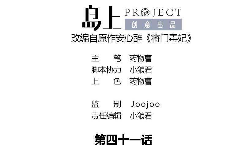 第41话 救驾0